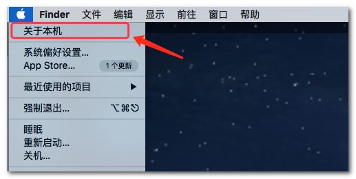 Mac電腦怎么查看配置