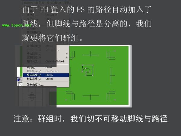 在freehand做退底效果的圖片
