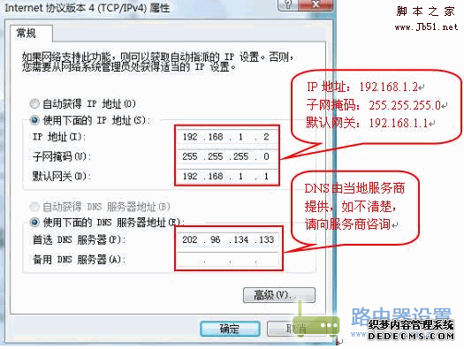 電腦ip地址設置:本地連接ip設置方法