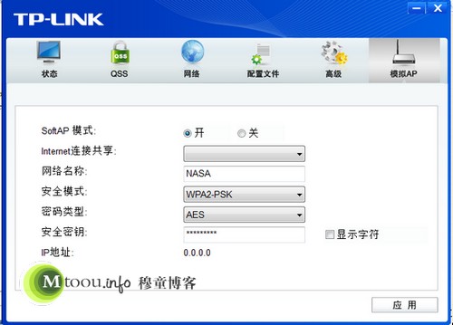 Win7臺式機基于USB迷你網卡的電腦WiFi網絡設置