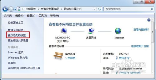怎樣修改計算機MAC地址