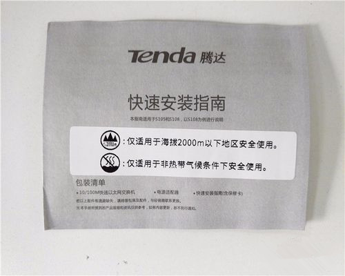 騰達（Tenda）S108交換機 開箱評測