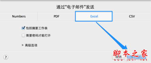 Numbers怎么轉換成 Excel Numbers怎么導出Excel
