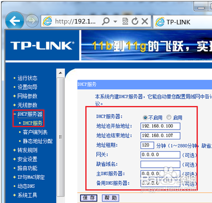2個或多個路由器有線連接怎么設置