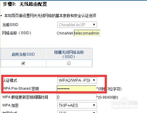 自己動手配置路由器組建家庭網絡