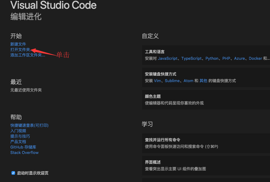 Mac下使用VS Code 編譯C++程序 詳細圖文教程