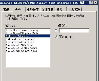 mac地址修改器怎么用？mac地址修改器使用教程