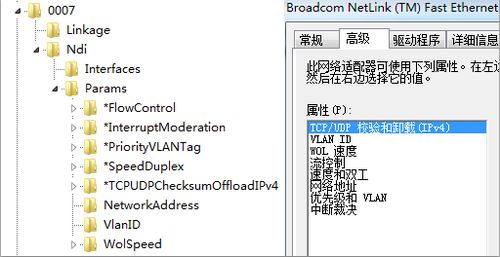 怎樣修改無線網卡的MAC碼