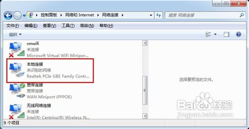 怎樣修改計算機MAC地址