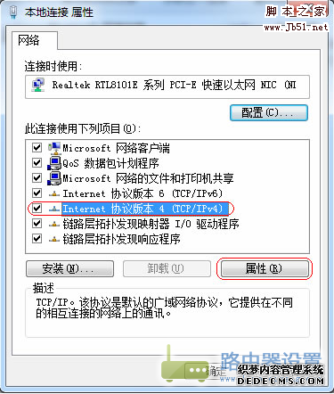 電腦ip地址設置:本地連接ip設置方法