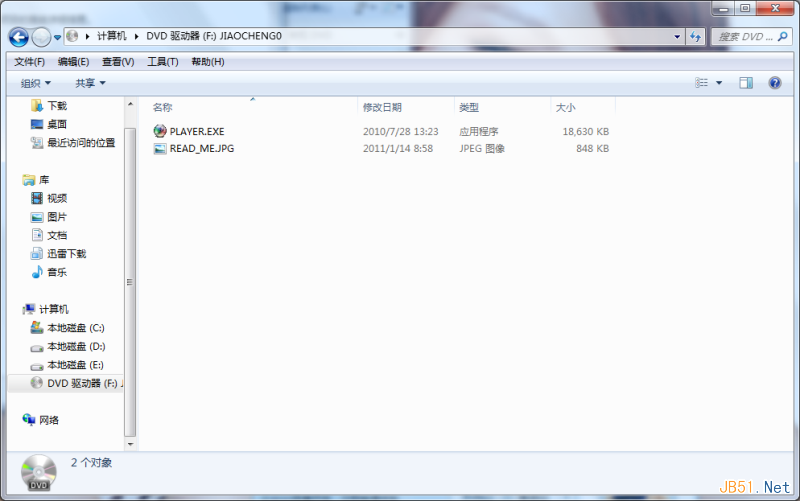 復制加密DVD電影文件