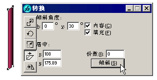 在Freehand中制作折疊藝術字