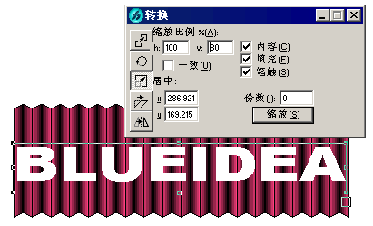 在Freehand中制作折疊藝術字