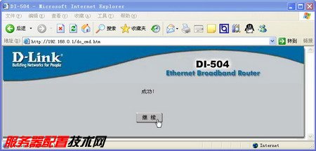 路由器怎么設置連接兩臺電腦上網
