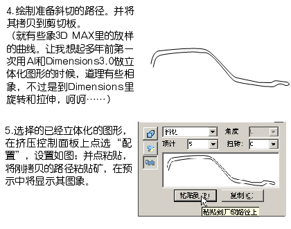FreeHand MX的3D圖形功能