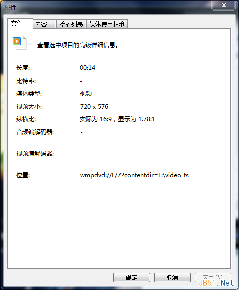 復制加密DVD電影文件