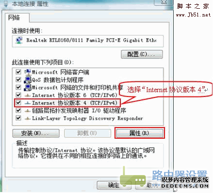 電腦ip地址設置:本地連接ip設置方法