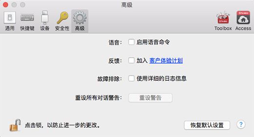 Parallels Desktop12偏好設置選項功能