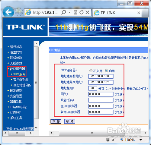2個或多個路由器有線連接怎么設置