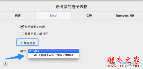 Numbers怎么轉換成 Excel Numbers怎么導出Excel