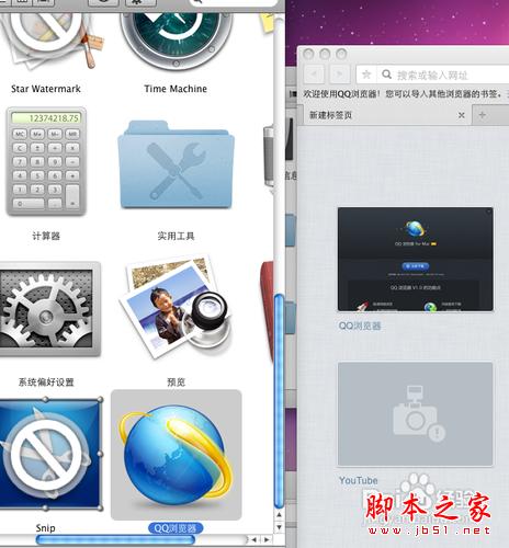 Mac系統如何安裝應用程序