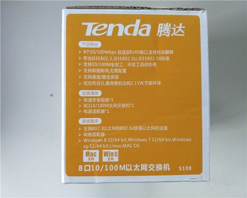 騰達（Tenda）S108交換機 開箱評測