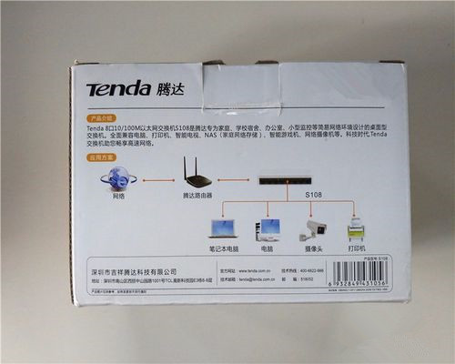 騰達（Tenda）S108交換機 開箱評測
