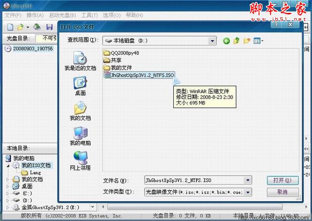 三分鐘學會刻錄光盤 - 武林網 - 