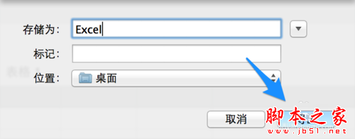 Numbers怎么轉換成 Excel Numbers怎么導出Excel