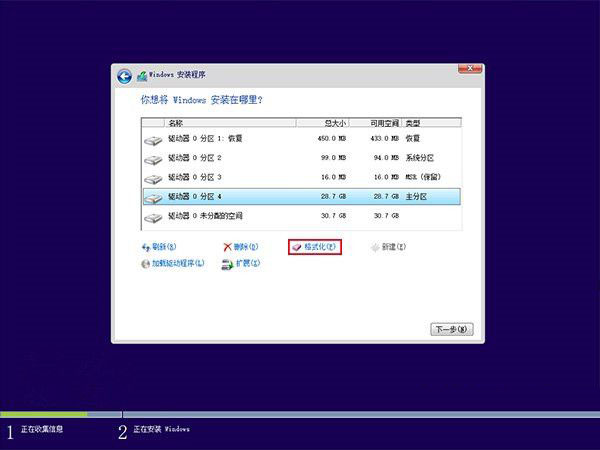 硬盤怎么分區和格式化 史上最詳細的硬盤分區方法大全