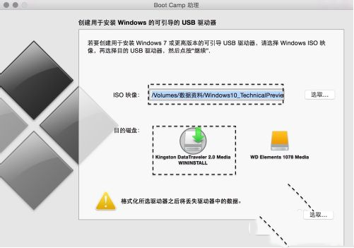 bootcamp制作安裝u盤 如何用bootcamp制作win10安裝U盤