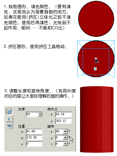 FreeHand MX的3D圖形功能