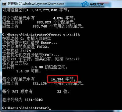 如何靈活運用dos命令為U盤提速