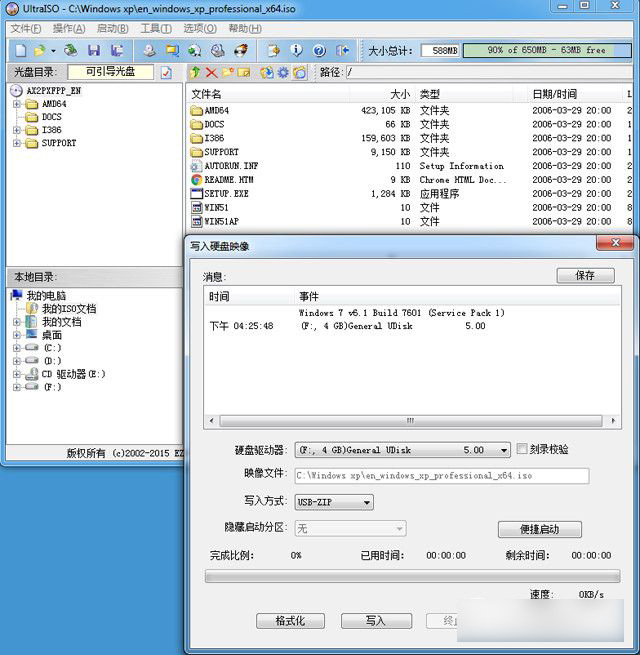 dos啟動u盤怎么制作 小白必看U盤啟動制作教程