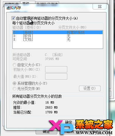 電腦內存不足解決方法總匯