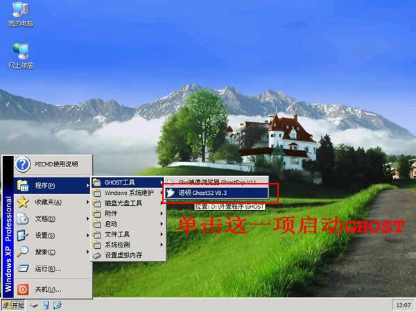 老毛桃u盤winpe安裝XP系統全教程