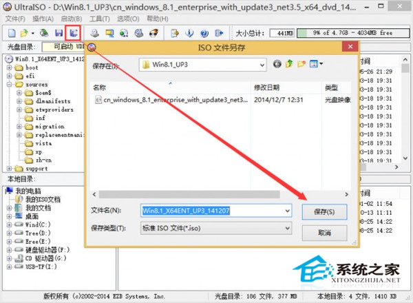  如何用UltraISO制作大于4G文件的可啟動U盤