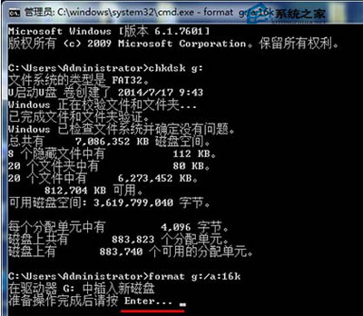 如何靈活運用dos命令為U盤提速