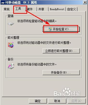 內存卡壞了怎么修復
