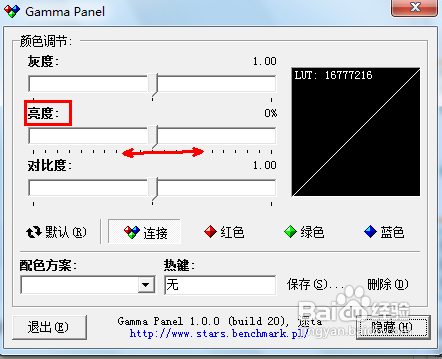 顯示器亮度怎么調節