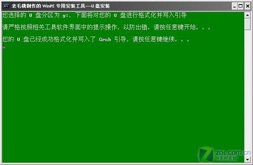 老毛桃u盤winpe安裝XP系統全教程