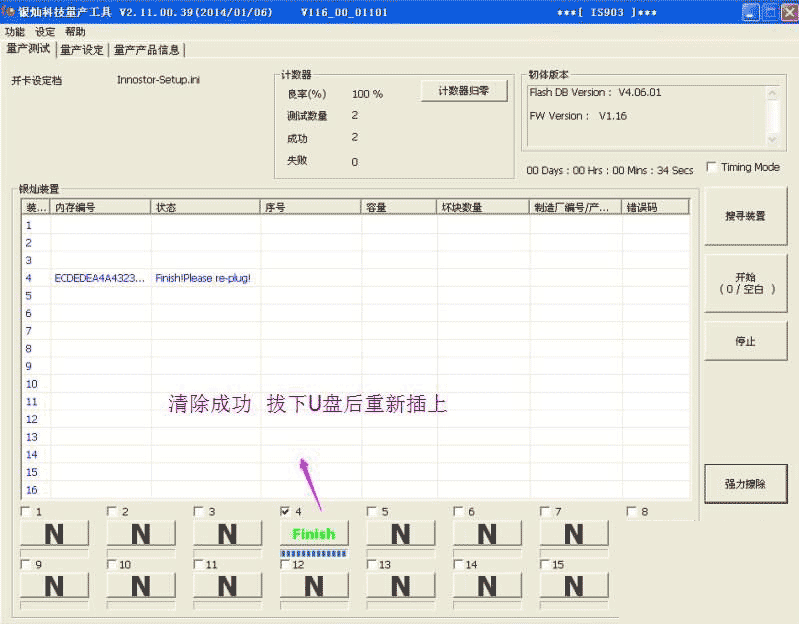 銀燦IS903超詳細量產設置及量產cdrom成功教程