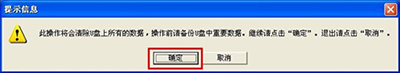 用JJU盤系統工具制作U盤啟動盤的步驟