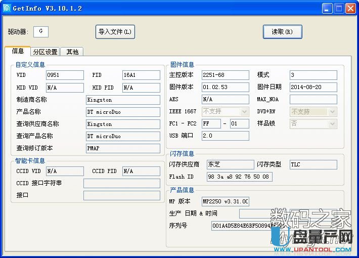 群聯PS2251-68主控正片量產CDROM全過程教程