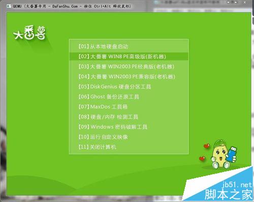 u盤啟動盤制作工具哪種好用