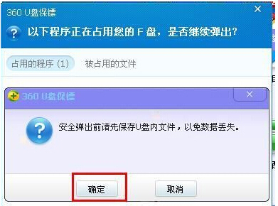 詳解U盤無法停止通用卷的兩大對策