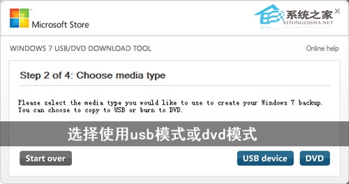 圖解如何制作Windows7安裝U盤