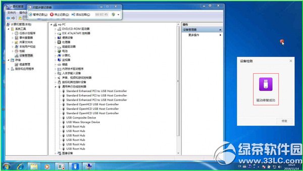 usb寶盒u盤修復怎么用？usb寶盒u盤修復功能使用教程5