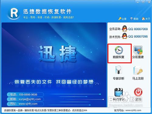 U盤格式化后數據恢復方法