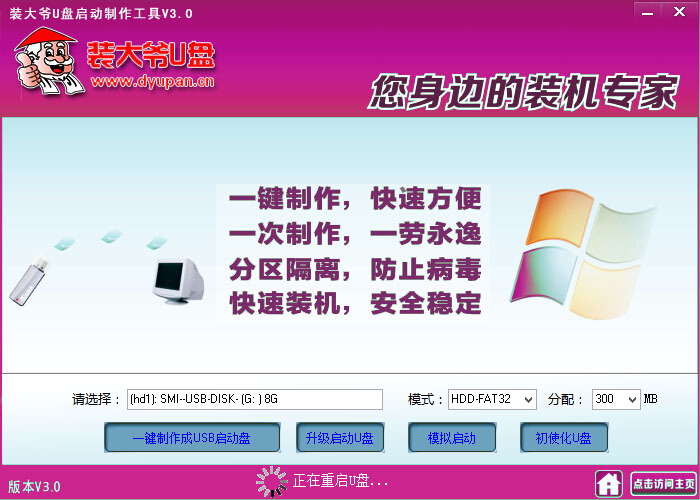u盤裝系統win7 win8.1